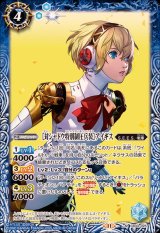 CB33] コラボブースター ペルソナ3 リロード - カードラッシュ