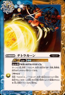 全弾展開　アイギス&アテナ　シークレット　3枚　バトスピ 楽天市場】【バトルスピリッツ】(CB33) [全弾展開]アイギス
