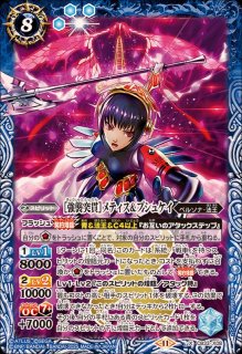 状態A-〕(2020/6)創界神ゼウス＝ロロ(バトスピチャンピオン