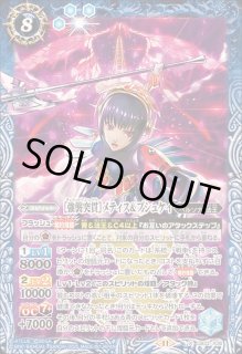 CB33] コラボブースター ペルソナ3 リロード - カードラッシュ