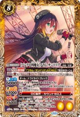 （セール）開催中 人気ブランドも続々プライス 2025/11)［真・獄炎の四魔女］フラム・サンドリア【X】{BSC46 バトルスピリッツ