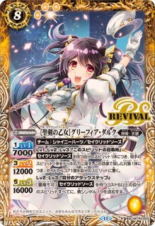ブロマイド)［10thディーバ］リオル・ティーダ【-】{D03-20
