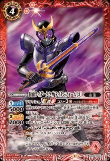 2024/11)仮面ライダー鎧武極アームズ［2］【X】{CB31-X05}《多