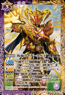 2025/11)仮面ライダーオーガ[2]【C】{CB34-014}《多》 - カード