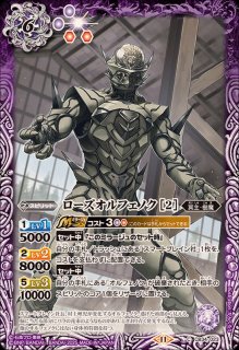 2025/11)クロコダイルオルフェノク格闘態【C】{CB34-017}《紫