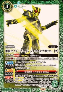 CB34] コラボブースター 仮面ライダー 善悪の選択 - カード