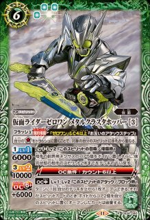 2025/11)仮面ライダーゼロワンヘルライジングホッパー[2]【R