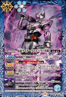 CB34]コラボブースター 仮面ライダー 善悪の選択 − 商品情報