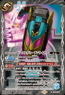 CB34] コラボブースター 仮面ライダー 善悪の選択 - カード