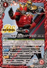 バトスピ バトルスピリッツ 変身‼︎仮面ライダー鎧武3枚セット