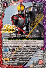仮面ライダー - カードラッシュ[バトルスピリッツ]