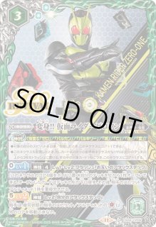 仮面ライダーゼロワン【 - カードラッシュ[バトルスピリッツ]