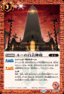 状態A-〕(2022/7)三賢神ラルヴァンダード【XX】{BS52-XX02}《多》