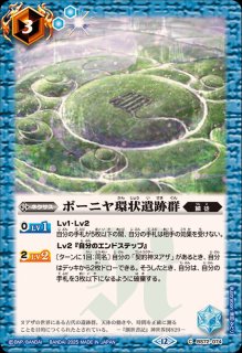 BS72] 契約編:環 第1章 廻帰再醒 - カードラッシュ[バトル