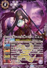 争いの女神エリス - カードラッシュ[バトルスピリッツ]