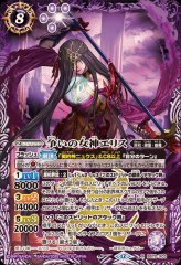 2025/12)幽煙双神タナトス＆ヒュプノス【X】{BS73-X03}《紫》 - カード