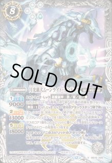 BS72] 契約編:環 第1章 廻帰再醒 - カードラッシュ[バトル