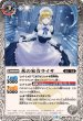 画像1: (2025/12)氷の家令ライサ/アイスパレス(BSC47収録)【転醒R】{BS55-040a/BS55-040b}《白》 (1)