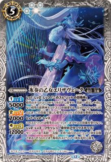状態A-〕(2025/12)氷創神姫フレミア【X】{BSC47-X02}《白》