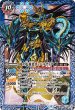 画像1: (2025/12)時の監視者ロンバルディア/時の破壊者ロンバルディア・Ω(BSC47収録)【転醒X】{BS55-TX03a/BS55-TX03b}《多》 (1)