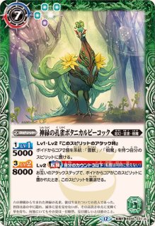 2019/5)神海賊船カリュブデス号【M】{BS47-075}《青》