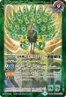 画像2: (2025/12)神緑の孔雀ボタニカルピーコック/彩華神鳥ボタニカルピーコック(BSC47収録)【転醒R】{BS56-031a/BS56-031b}《緑》 (2)
