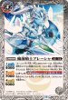 画像1: (2025/12)魔創騎士アレーシャ/氷創騎士アレーシャ(BSC47収録)【転醒R】{BS56-036a/BS56-036b}《白》 (1)