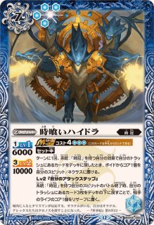 2025/12)時冠上級兵ハイ・クロノトルーパー(BSC47収録)【C