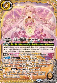 2025/12)融合神アルダナーリーシュヴァラ【X】{BSC47-X03}《黄