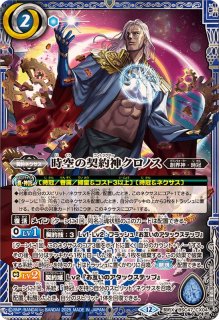 2025/12)元始の契約神イザナギ＆イザナミ【契約X】{BSC47-CX01
