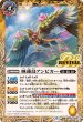 画像1: (2025/12)睡蓮鳥アンビカー/睡蓮女神アンビカー【転醒R】{BSC47-RV007a/BSC47-RV007b}《黄》 (1)
