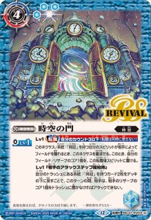 契約神クロノス 時冠 デッキパーツセット 43枚 フルレート シークレット 2025/12)(SECRET)時空の契約神クロノス【契約X-SEC】{BSC47-CX04