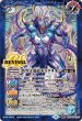 画像2: (2025/12)時空の門/時空守護龍ギルタキオン【転醒R】{BSC47-RV012a/BSC47-RV012b}《青》 (2)