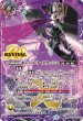 画像1: ☆SALE☆(2025/12)キャバルリースラッシュ/ソーディアス・アーサー・オリジン【転醒X】{BSC47-RVTX02a/BSC47-RVTX02b}《紫》 (1)