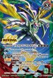 画像2: ☆SALE☆(2025/12)風蟲円舞/ドルクス・ウシワカ・オリジン【転醒X】{BSC47-RVTX03a/BSC47-RVTX03b}《緑》 (2)