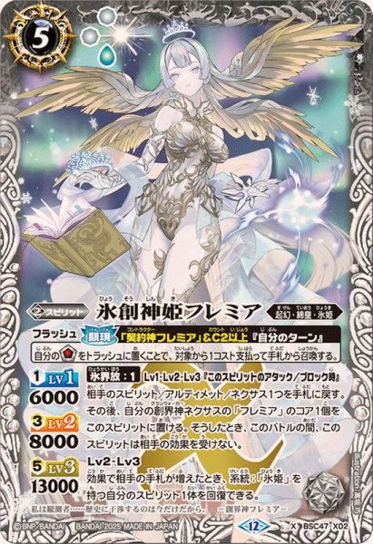 バトスピ REBIRTH OF LEGENDS 氷姫関連 3コン フレミア等 バトスピ 氷姫フレミア関連3コン 12 3コン予約販売】「REBIRTH