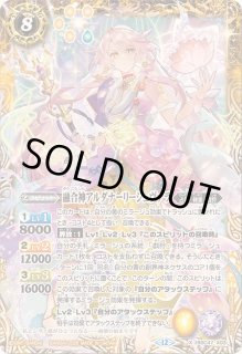 アルダナーリーシュヴァラ　シークレット　2枚 融合神アルダナーリーシュヴァラ - カードラッシュ[バトルスピリッツ]