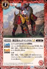 BSC48] アニメブースター バーニングレガシー - カードラッシュ
