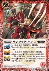 BSC48] アニメブースター バーニングレガシー - カードラッシュ
