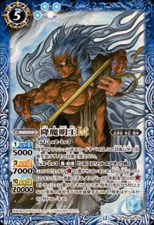 2025/12)蒼海明王X【X】{BSC48-X06}《青》 - カードラッシュ