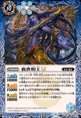 【特別価格】 祈りを捧げ朽ちる妖精瓶B(定価12000円) 2025/12)救世明王LT【R】{BSC48-028}《青》 - カードラッシュ