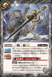 2024/6)超龍騎神グラン・サジット・ノヴァ(LM2024収録)【10thX】{BS51