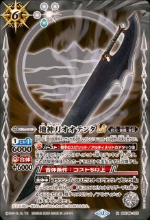 オオテンタ　シークレット3枚　バトスピ 状態A-〕(2017/4)地神刀オオテンタ(イラスト違い/BSC30収録)【X
