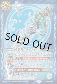 BSC48] アニメブースター バーニングレガシー - カードラッシュ[バトル