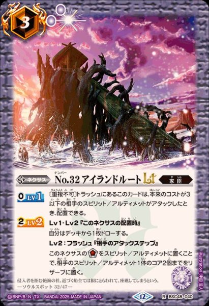画像1: (2025/12)No.32アイランドルートLT【R】{BSC48-040}《紫》 (1)