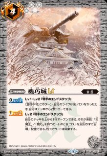 2025/12)機巧将イチヤ・ジョーLT【R】{BSC48-019}《白