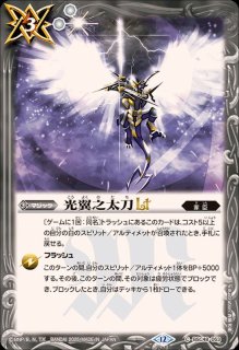 2025/12)コアの光主・百瀬勇貴【PX】{PX25-02}《白》
