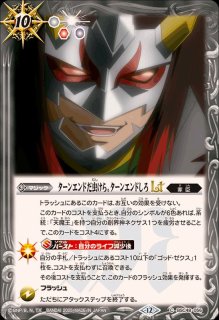 状態A-〕(2025/12)天魔王ゴッド・ゼクスX-破ノ型-【X】{BSC48-X09}《多》