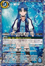 蒼海の契約神 群青 早雲 シークレット 2枚 バトスピ 青2【ランクB】【SECRET】BSC48-CX03蒼海の契約神 群青 早雲