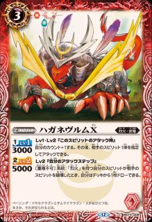 2025/12)イクサトカゲX【C】{BS73-002}《赤》 - カードラッシュ